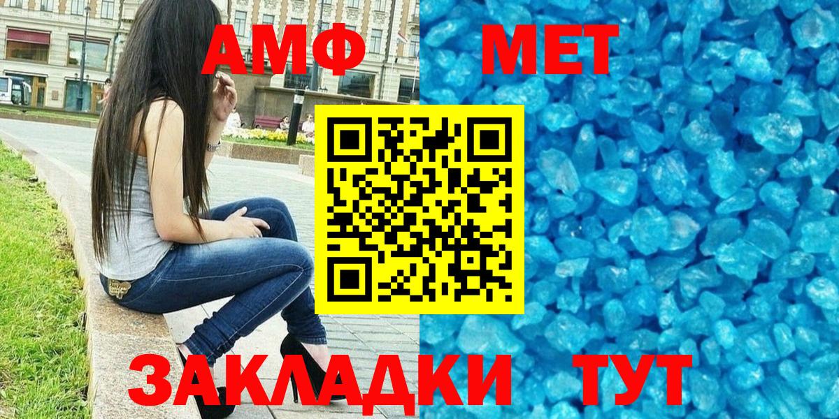 АМФЕТАМИН 98% Рыбинск