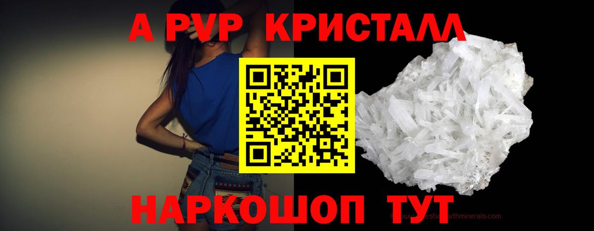 Рыбинск  Alpha-PVP  A PVP крисы CK  А ПВП СК КРИС  Вход с VPN  цена наркотик  А ПВП СК 