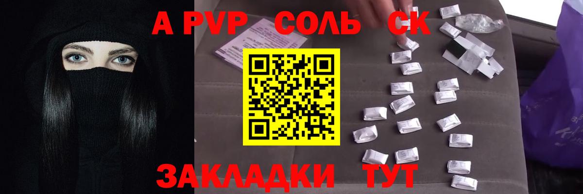 Alpha PVP VHQ Рыбинск