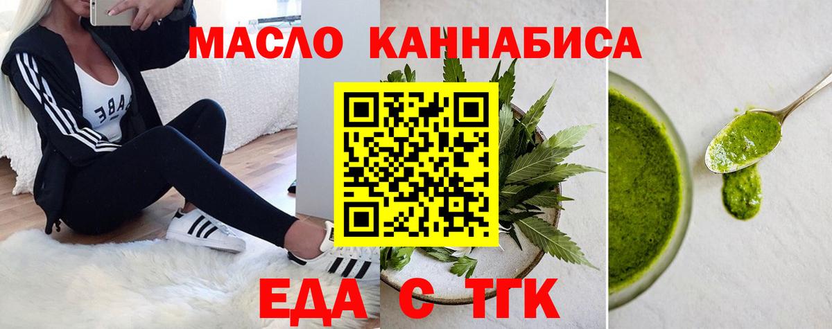 Рыбинск  Печенье с ТГК конопля  Вход с VPN 