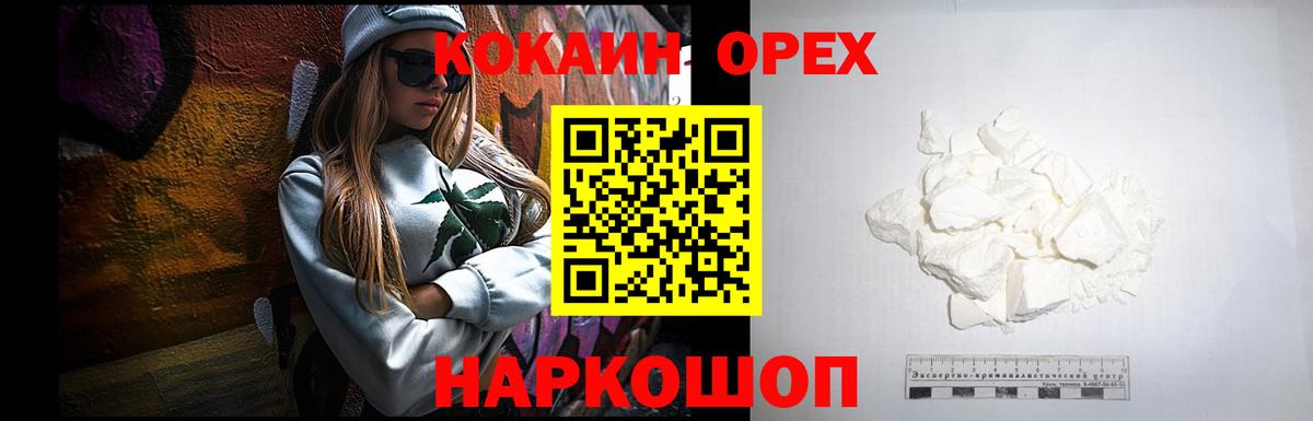 Рыбинск  Кокаин  Вход с VPN  Cocaine Перу  КОКАИН Эквадор 