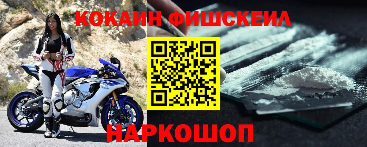 Кокаин VHQ Рыбинск