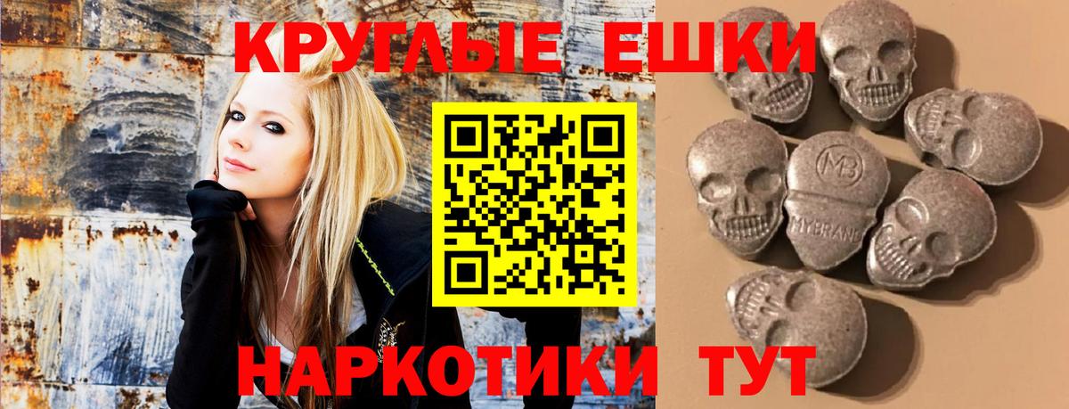 Ecstasy таблы  Экстази круглые  Рыбинск  Ecstasy  Вход с VPN 