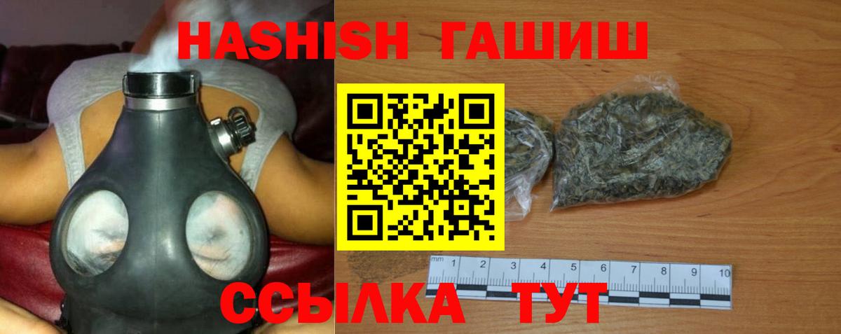 ГАШ  ГАШИШ Premium  Гашиш Cannabis  Вход с VPN  Рыбинск 