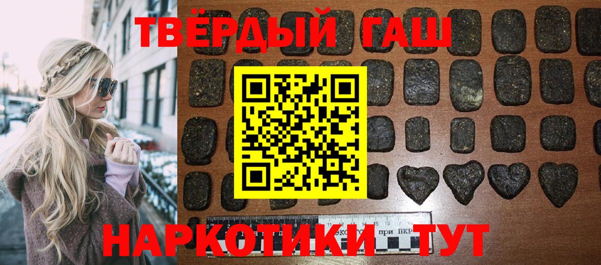 Гашиш гашик Рыбинск