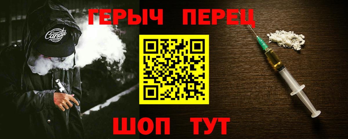 Рыбинск  ГЕРОИН белый  Вход с VPN 