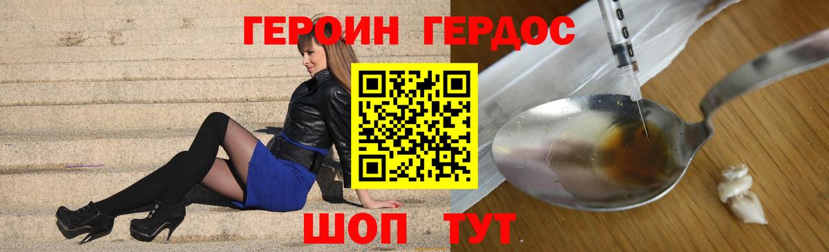 ГЕРОИН Афган Рыбинск