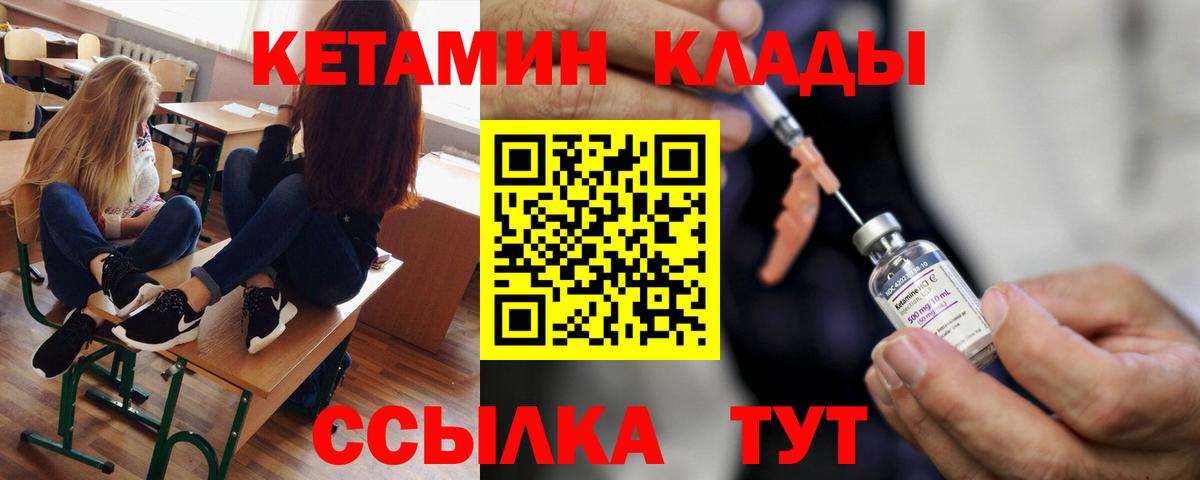 КЕТАМИН ketamine  КЕТАМИН ketamine  Вход с VPN  мориарти телеграм  Рыбинск 