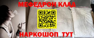 мефедрон Гусь-Хрустальный