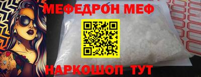 мефедрон Гусь-Хрустальный