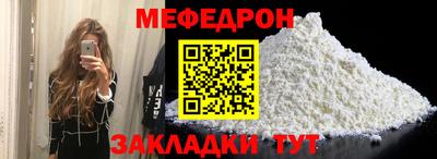 мефедрон Гусь-Хрустальный