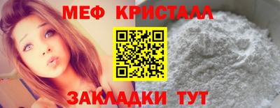 мефедрон Гусь-Хрустальный