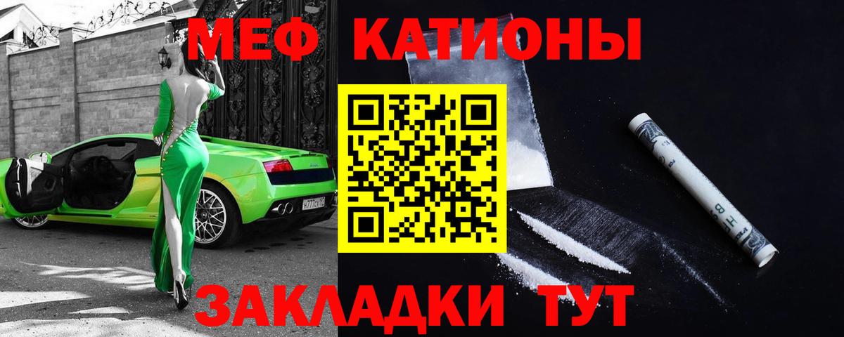 Рыбинск  Мефедрон mephedrone  МЕФ  Вход с VPN  Меф 