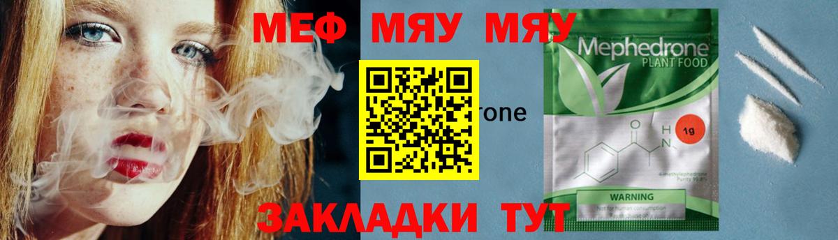 МЕФ мука Рыбинск