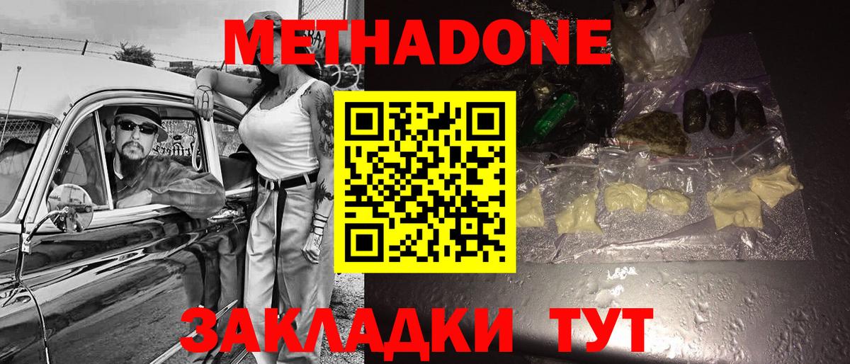 Метадон мёд  Вход с VPN  Метадон мёд  omg ссылки  Рыбинск 