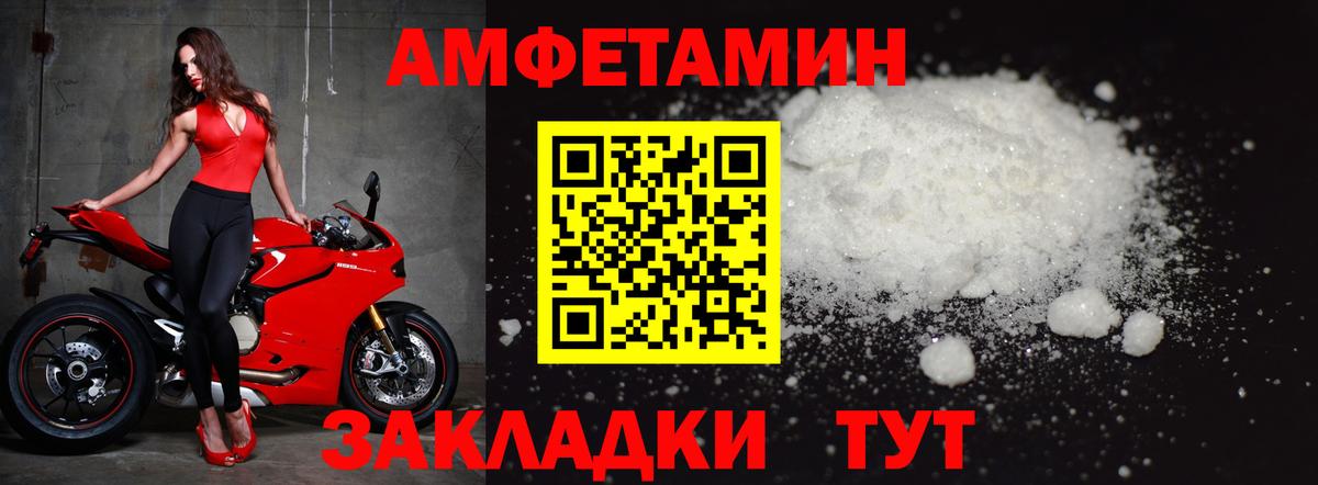 МЕТАМФЕТАМИН мет Рыбинск