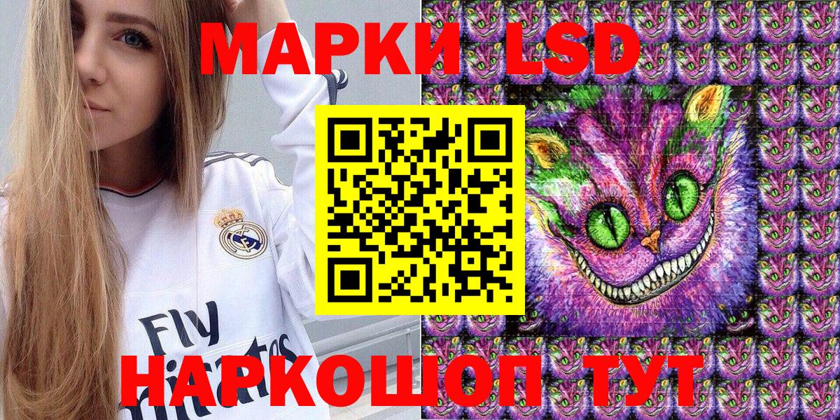 Марки 25I-NBOMe 1500мкг Рыбинск