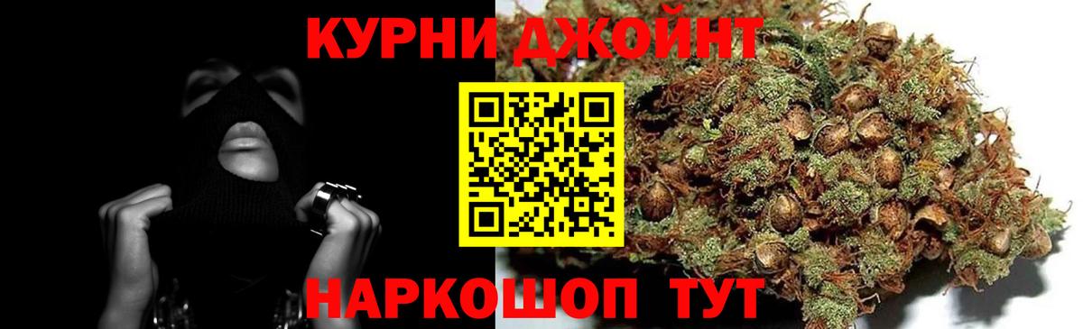 Рыбинск  Канабис Ganja  Канабис конопля  Канабис AK-47  МАРИХУАНА MAZAR  Вход с VPN 